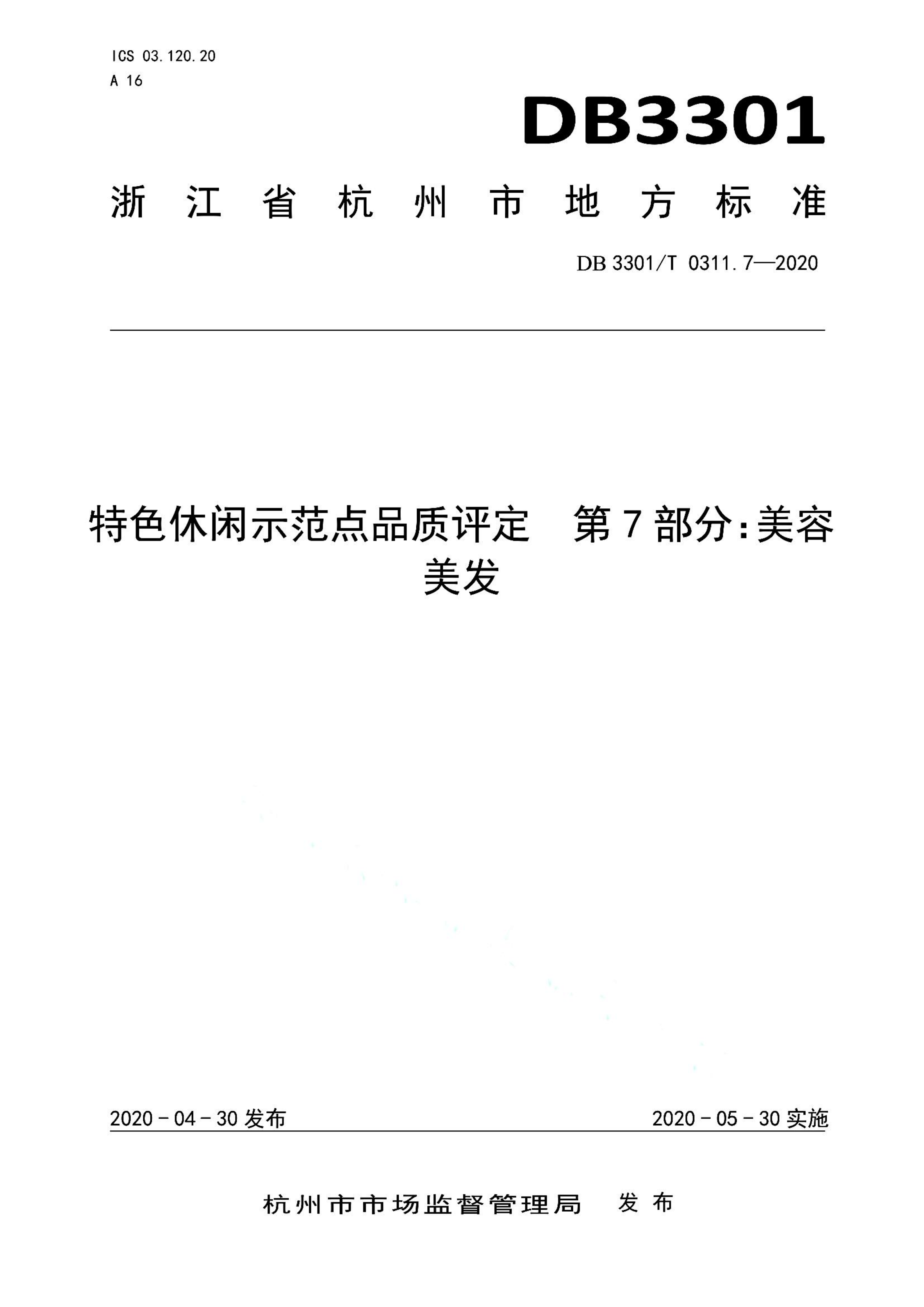 资源详情图